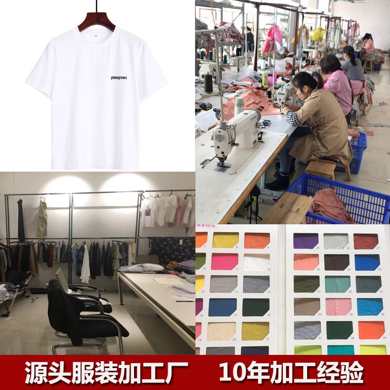 男女服装加工厂制衣厂代加工大小批量包工包料 T恤来图来样定做